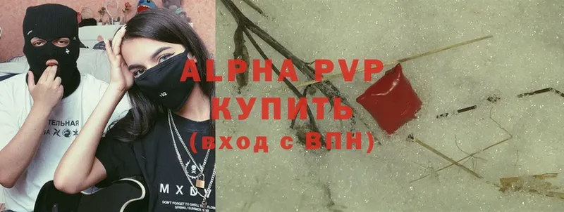 A PVP крисы CK  Ужур 