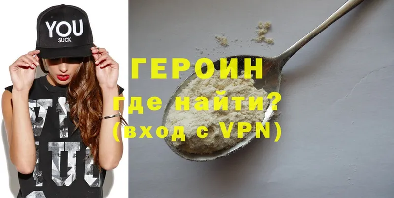 ГЕРОИН герыч  Ужур 