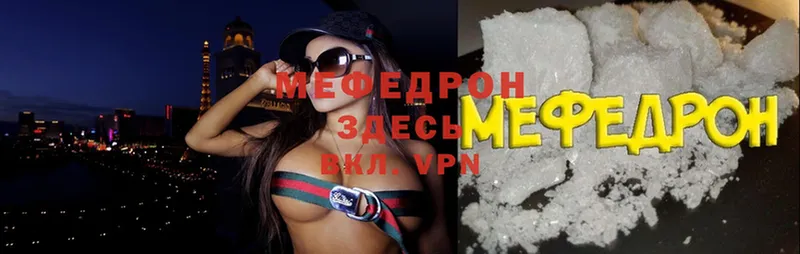 Мефедрон кристаллы Ужур